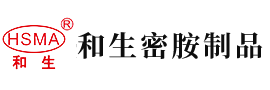 骚逼电影视频网站安徽省和生密胺制品有限公司